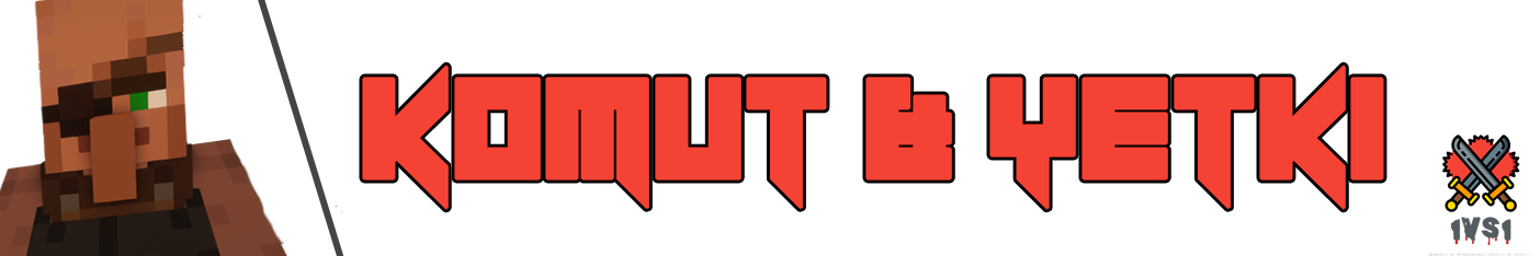 komutyetki.png