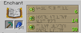 minecraft_büyü_masası_seviye.png